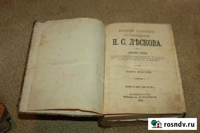 Книга Н.С.лесков 1902 г 6 том Кострома - изображение 1