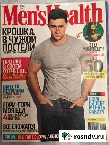 Журнал Вологда - изображение 1