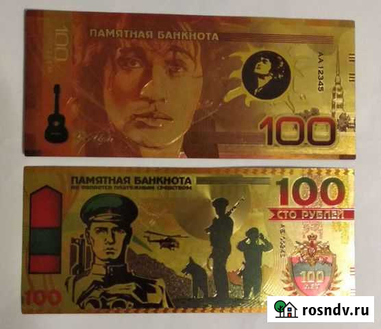 Купюры Цой, Пограничники, Евро, Биткоин Владимир - изображение 1