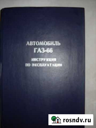 Продам литературу по Тех. О и Ремонту грузовых авт Барнаул - изображение 1