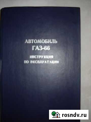 Продам литературу по Тех. О и Ремонту грузовых авт Барнаул - изображение 1