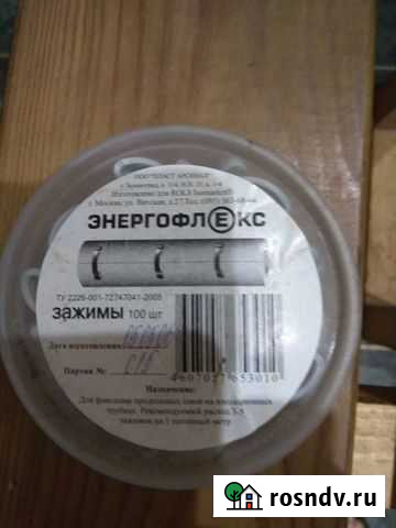 Зажимы для трубной изоляции Иркутск - изображение 1
