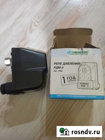 Реле давления рдм-5 Киров - изображение 1