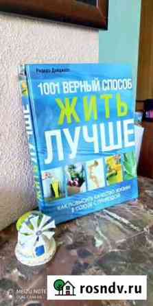 Книги Сочи