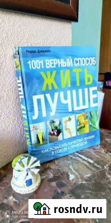Книги Сочи - изображение 1
