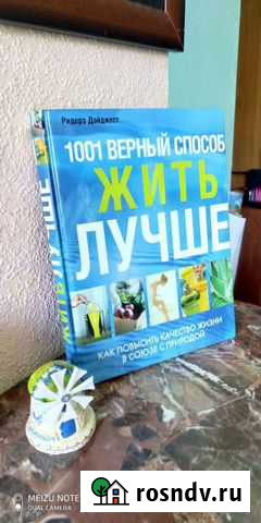 Книги Сочи - изображение 1