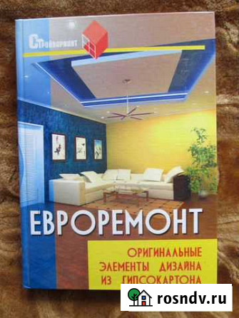 Евроремонт Шахты - изображение 1