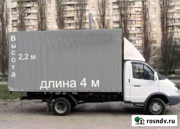 Любые перевозки длина-4.2м высота 2.2м кузов Знаменск - изображение 1