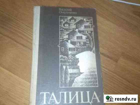 Василий Омельченко Талица Каспийск