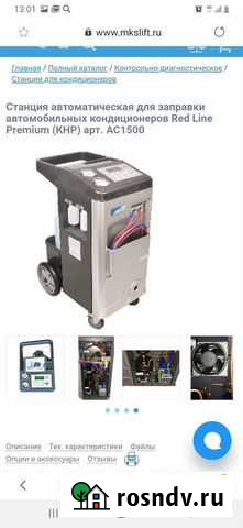 Станция заправки автокондиционера Пермь - изображение 1