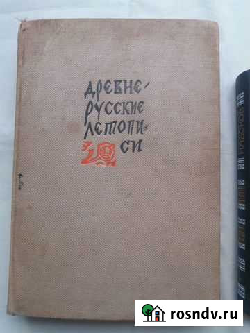 Антикварная книга 1936г Люберцы - изображение 1