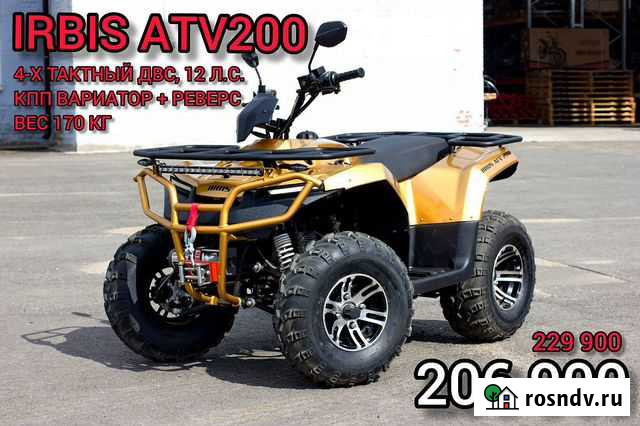 Квадроцикл irbis ATV200 2021 с псм Тюмень - изображение 1