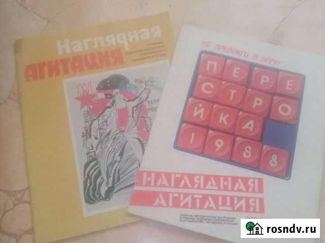 Наглядная агитация СССР, Перестройка Старый Оскол - изображение 1