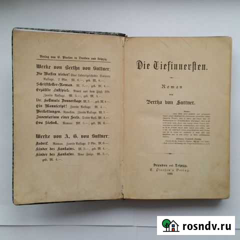 Книга Сланцы - изображение 1