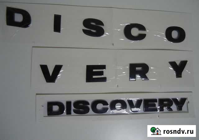 Буквы на капот дискавери Discovery 3 4 land rover Москва - изображение 1