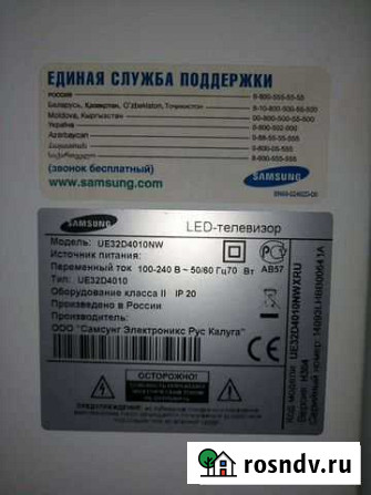 Телевизор samsung 32 бу Астрахань - изображение 1