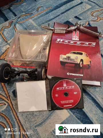 Коллекционное издание Энгельс - изображение 1