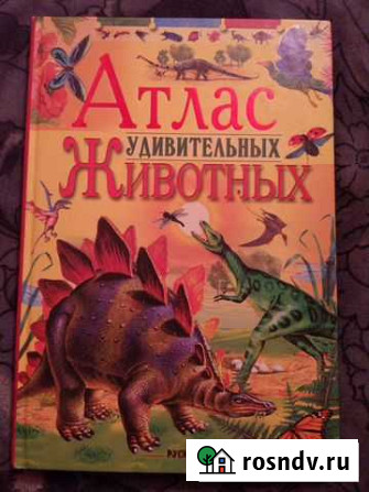 Книга Ишимбай - изображение 1