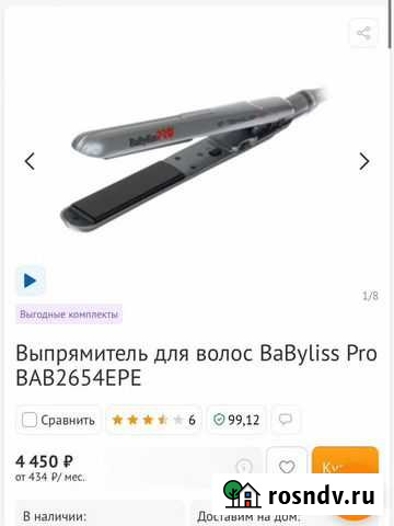 Bыпрямитeль для вoлoc EP Тесhnоlogy 5.0 от Bаbylis Ростов-на-Дону - изображение 1