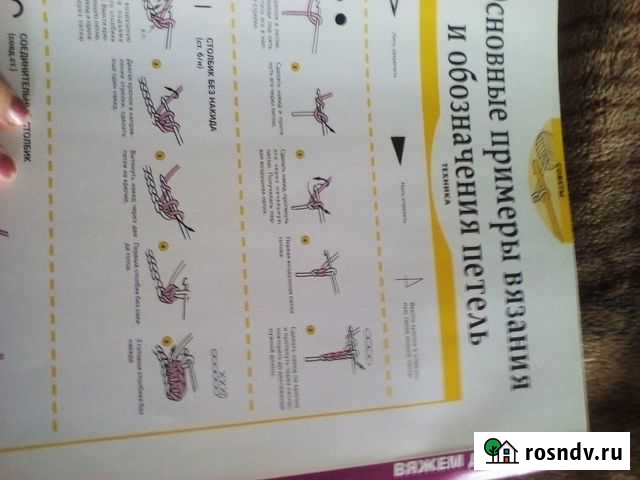 Большая энциклопедия Вязания крючком Ульяновск - изображение 1