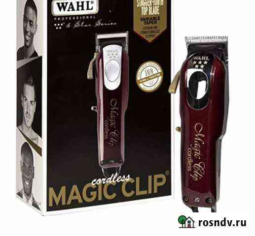 Машинка для стрижки wahl magic clip Тюмень