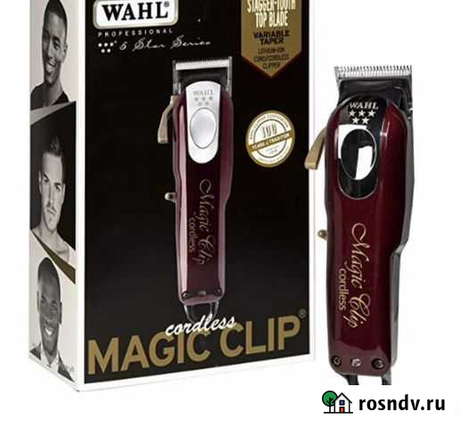 Машинка для стрижки wahl magic clip Тюмень - изображение 1