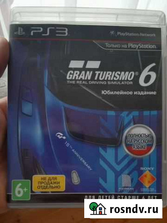 Игра для ps3 Дербент - изображение 1