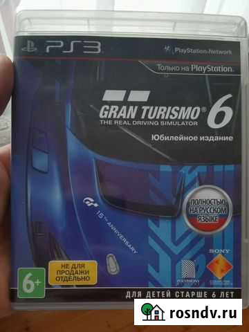 Игра для ps3 Дербент - изображение 1