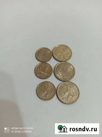 1 и 5 копеек России 2014г Липецк - изображение 1