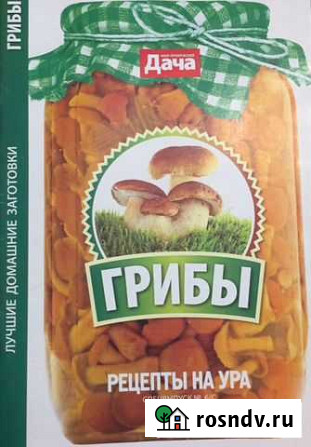 Грибы- рецепты Набережные Челны - изображение 1