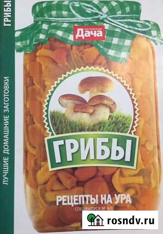 Грибы- рецепты Набережные Челны - изображение 1
