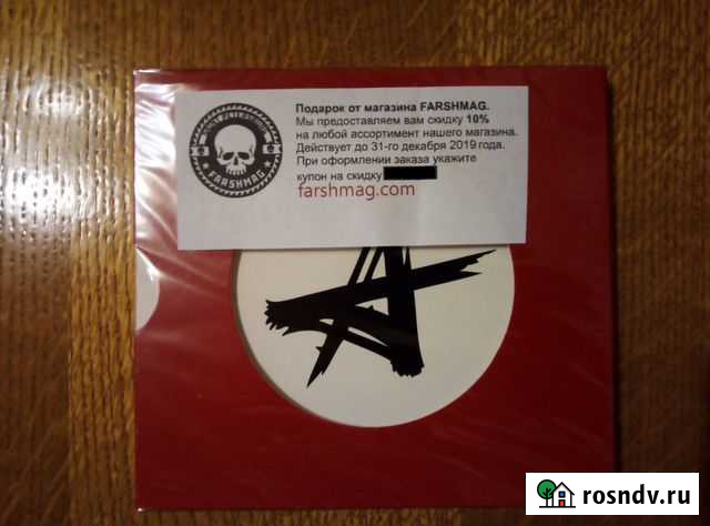 Алиса - Ъ(сингл) 2010 Ставрополь - изображение 1