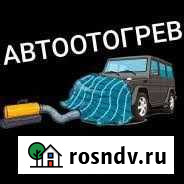 Автоотогрев Аша - изображение 1