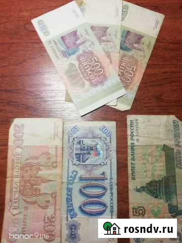 Банкноты современной России 1993 и 1997гг Бийск - изображение 1