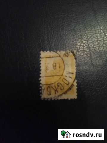 Почтовая марка лимонка.1923 Очень редкая. Гашена Сургут - изображение 1