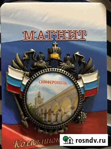 Магнит коллекционный. Металл+керамика. Крым Симферополь - изображение 1