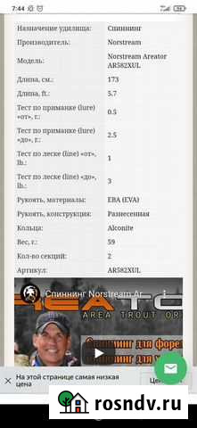 Спиннинг Октябрьский - изображение 1