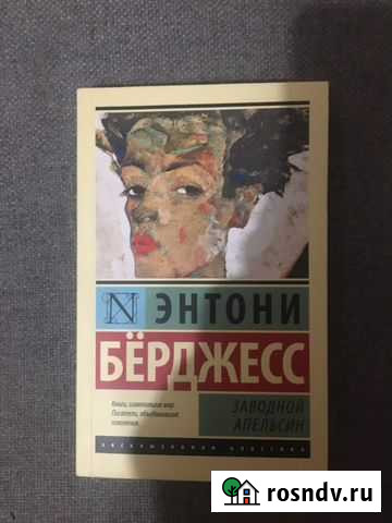 Заводной апельсин Моршанск - изображение 1