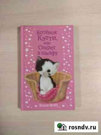 Книги Рославль