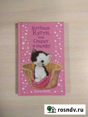 Книги Рославль - изображение 1