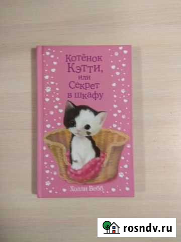 Книги Рославль - изображение 1