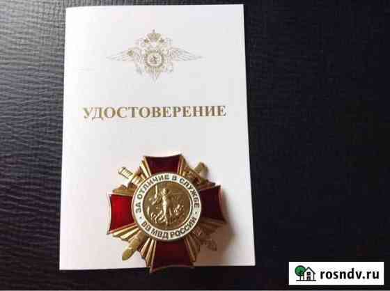 Знак России Набережные Челны