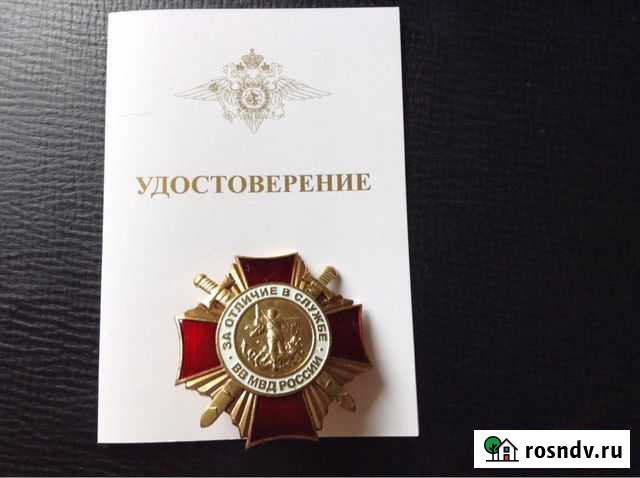 Знак России Набережные Челны - изображение 1