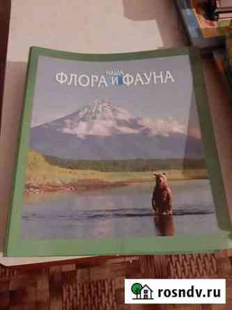 Флора и фауна Смоленск
