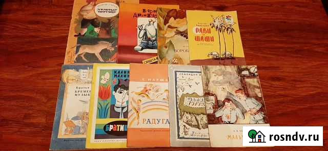Детская книжка из СССР Подольск - изображение 1