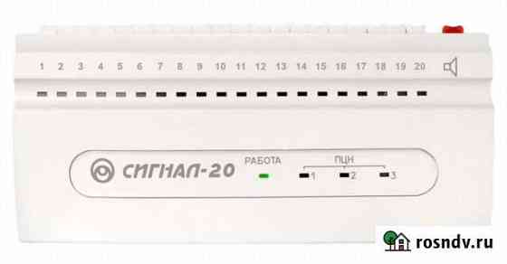 Сигнал 20 Брянск