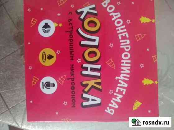 Блютуз колонка Старый Оскол