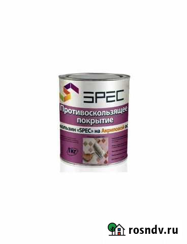 Противоскользящее покрытие Обнинск - изображение 1