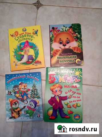 Книги Геленджик - изображение 1