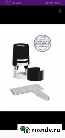 Печать самонаборная Сорск - изображение 1